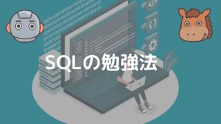 SQL