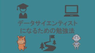 5分で分かる】PythonとRの違いをデータサイエンティストが徹底比較