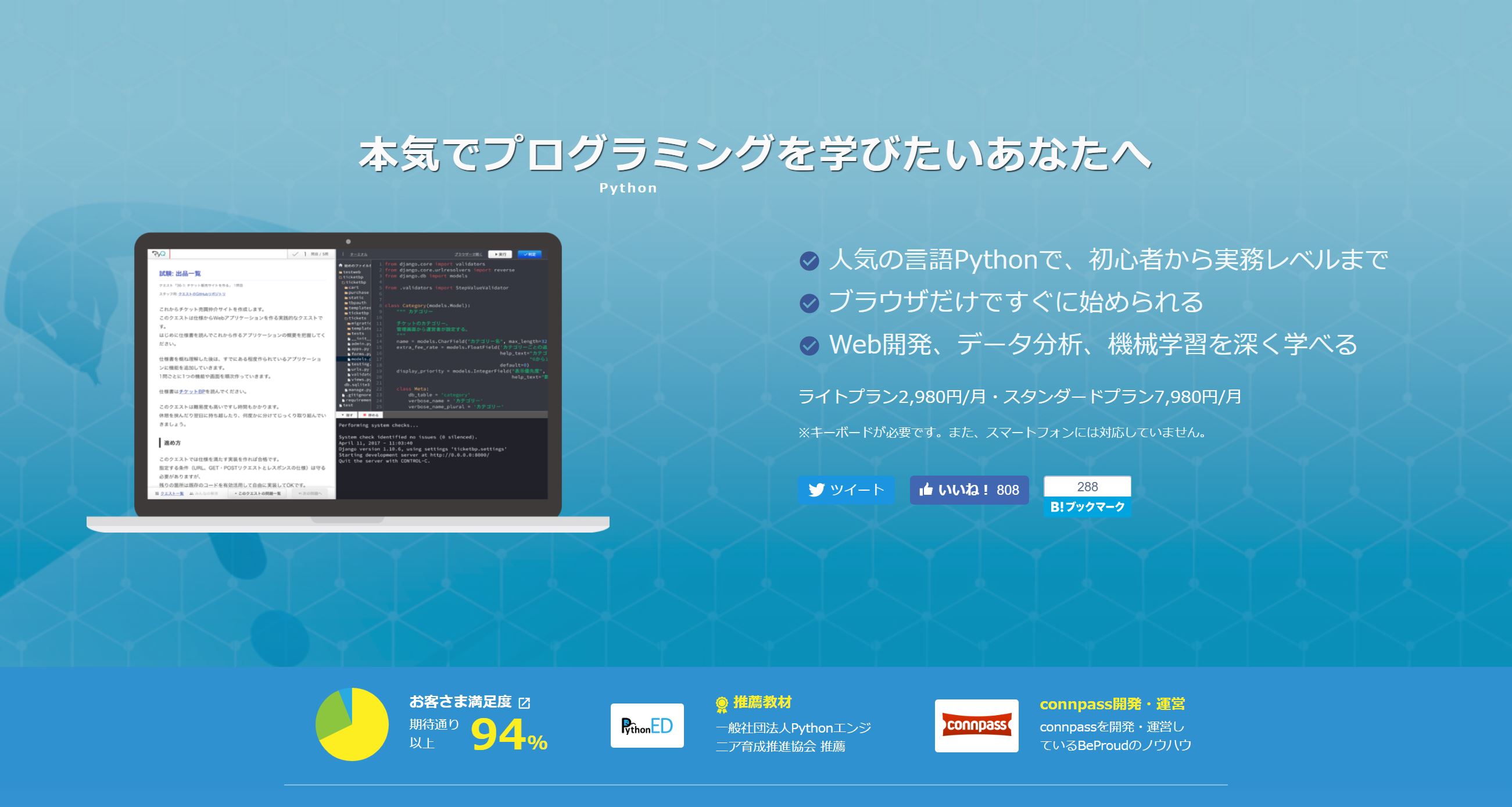 PyQ　トップページ