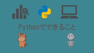 入門初心者向け Pythonでwebアプリを作ってみた 開発方法徹底解説 スタビジ