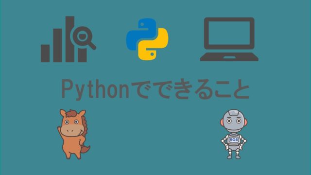 入門初心者向け Pythonのフレームワークでwebアプリを開発する方法を徹底解説 スタビジ 入門初心者向け Pythonのフレームワークでwebアプリを開発する方法を徹底解説 スタビジ