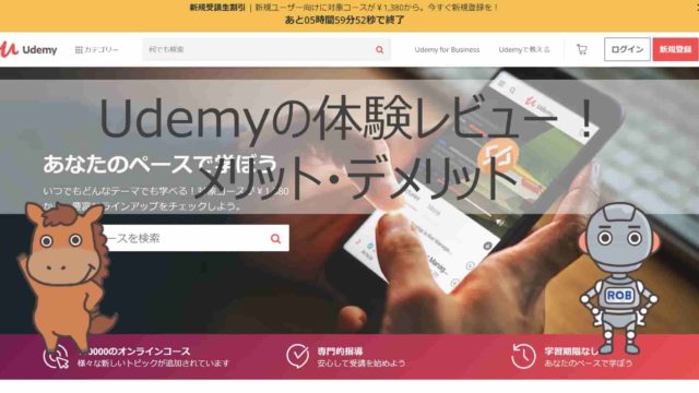 Udemy