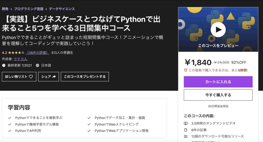 Udemy python