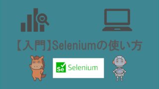 Selenium