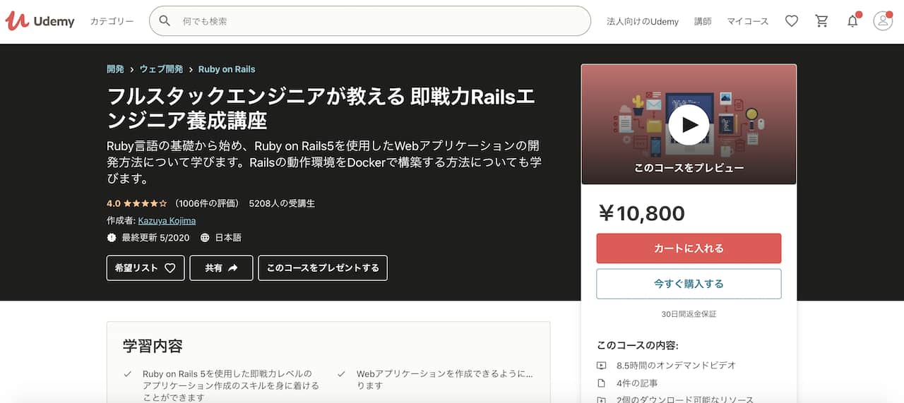 Udemy Ruby