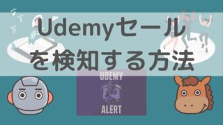 Udemy Alert