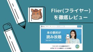 フライヤー