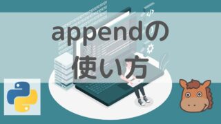 append