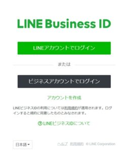 LINE