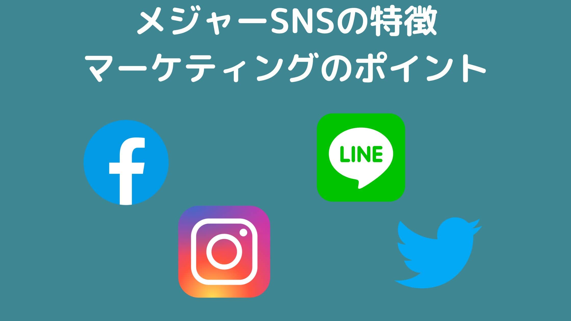 sns_marketing