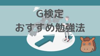 g_exam