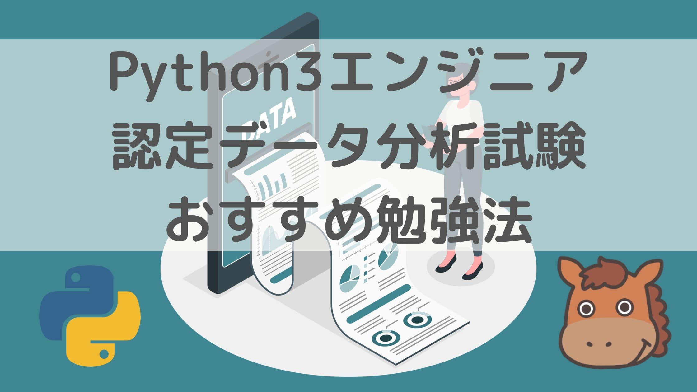 Python3 エンジニア認定試験テキスト　AIプログラミングテキスト　3冊 Python3 エンジニア認定試験テキスト AIプログラミングテキスト 3冊