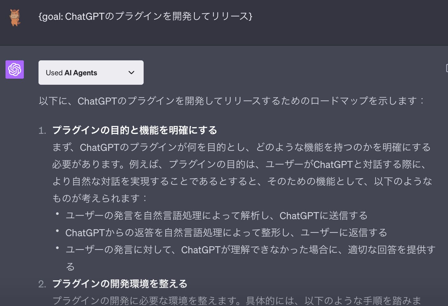 ChatGPT plugin