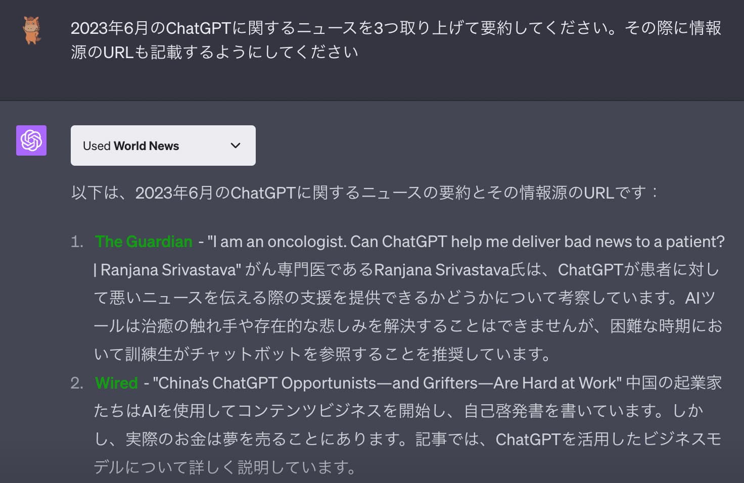 ChatGPT plugin