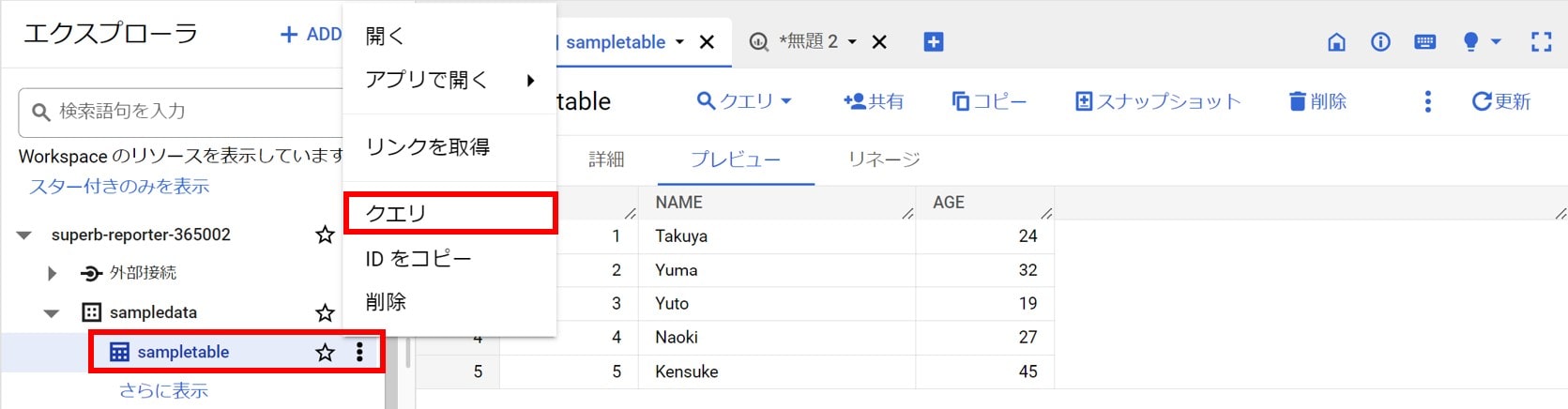 bigquery