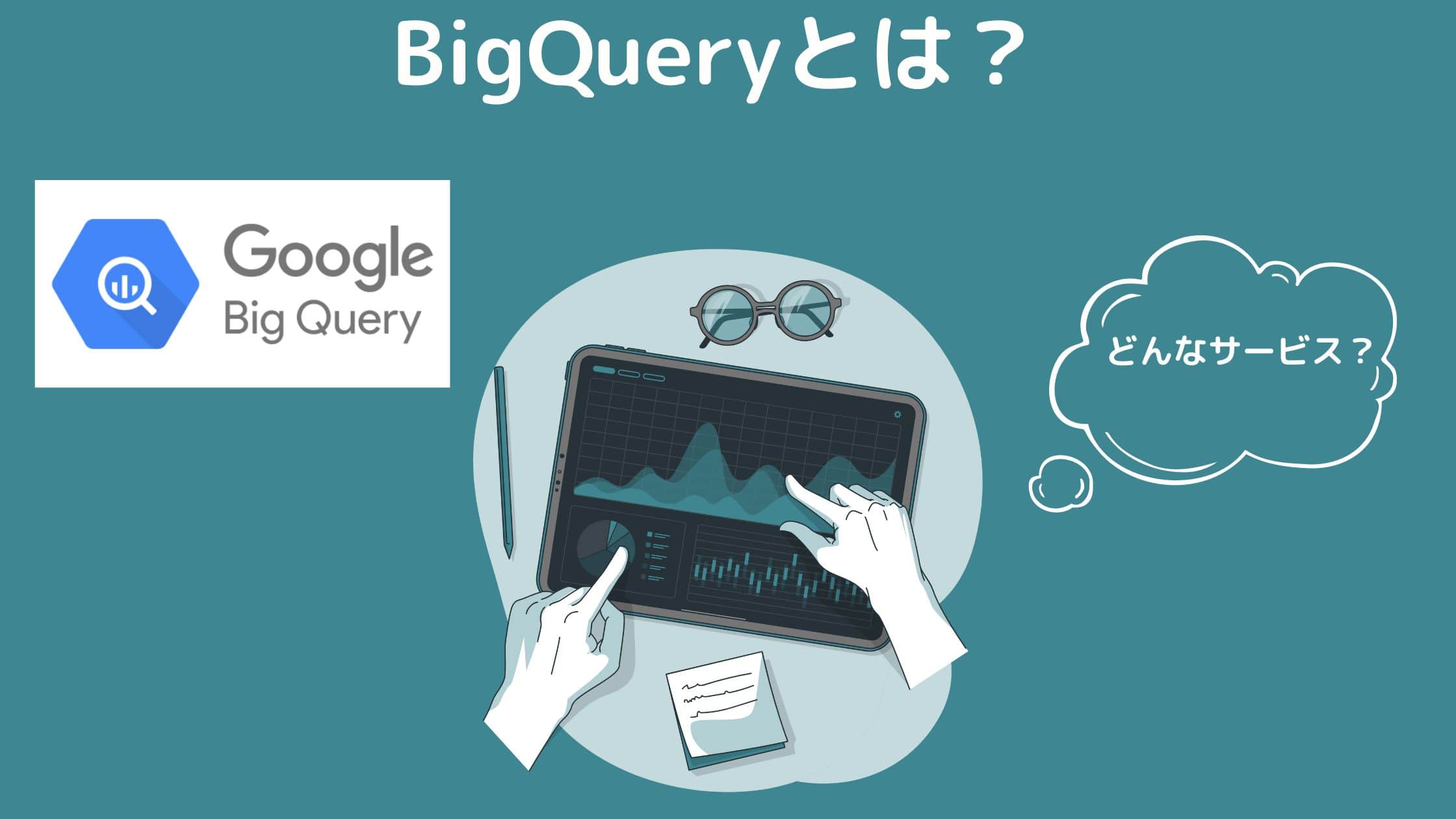 bigquery