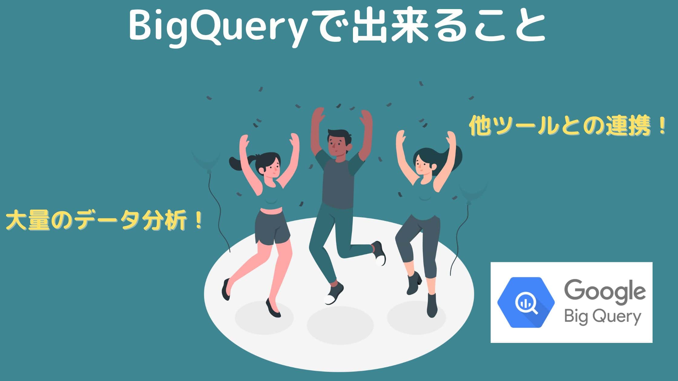 bigquery