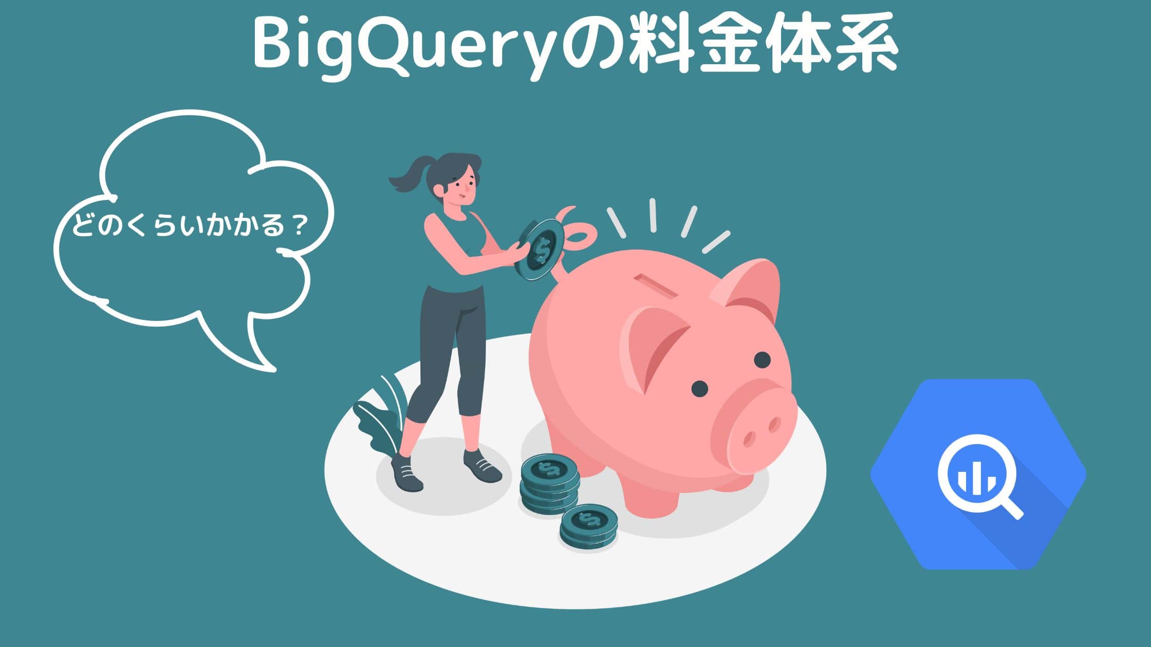 bigquery