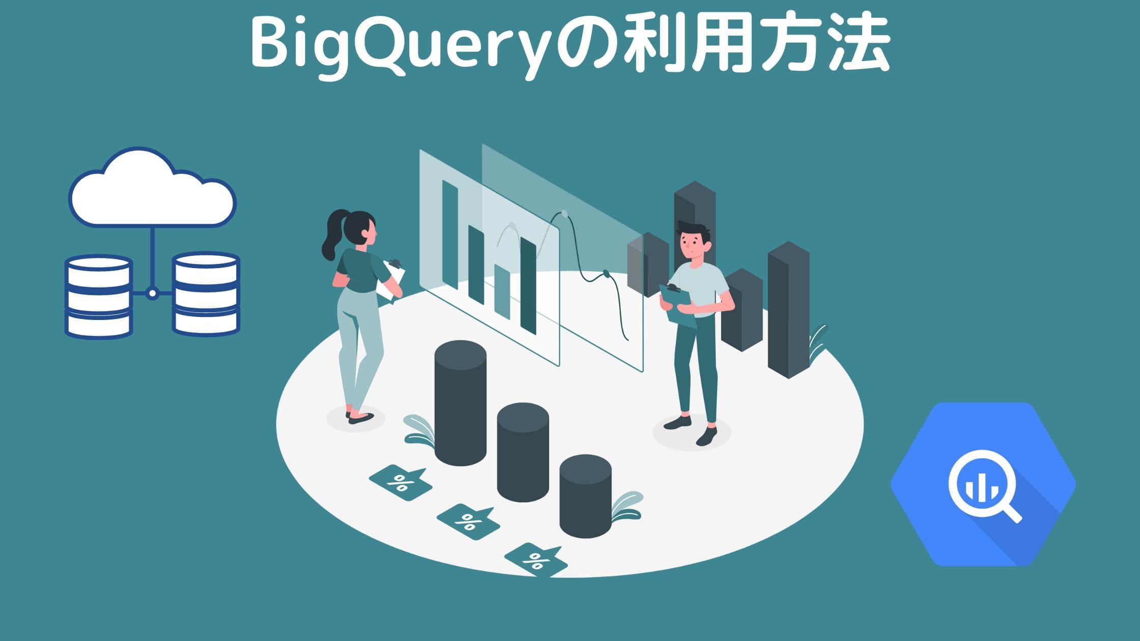 bigquery