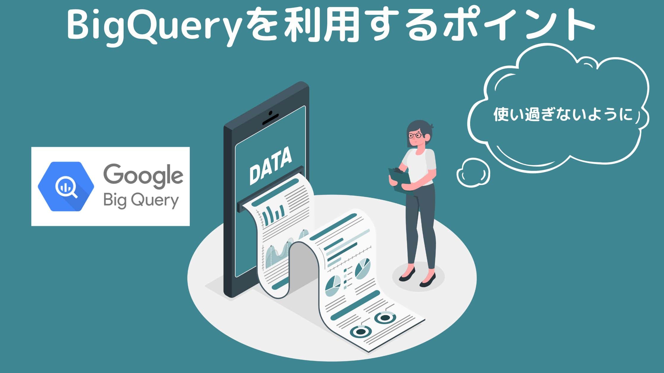 bigquery