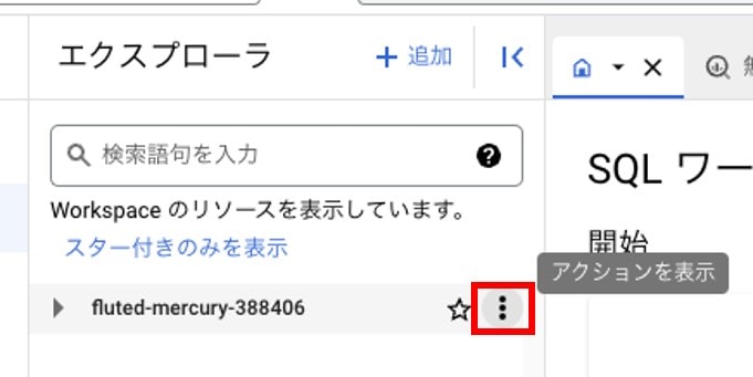 bigquery