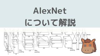 AlexNet