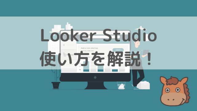 looker_studio