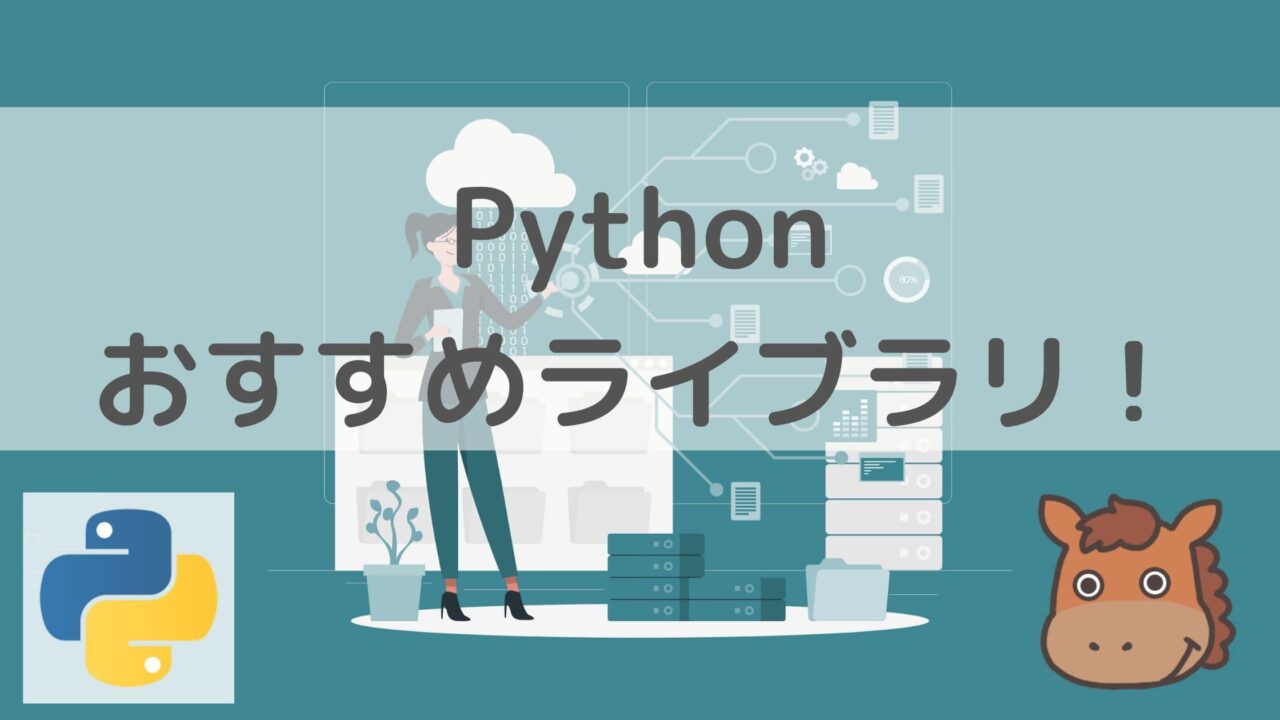 python_library