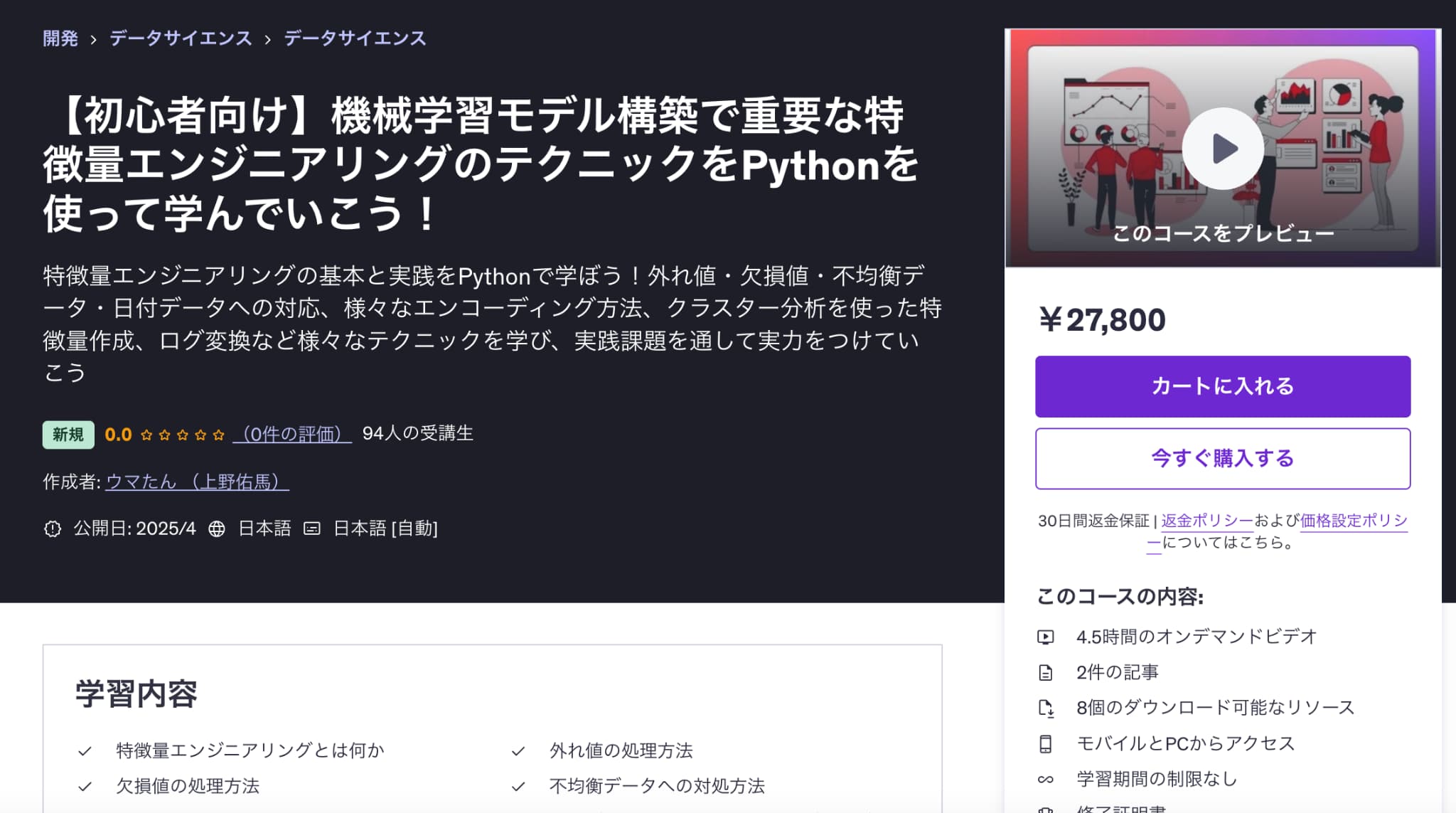 Udemy
