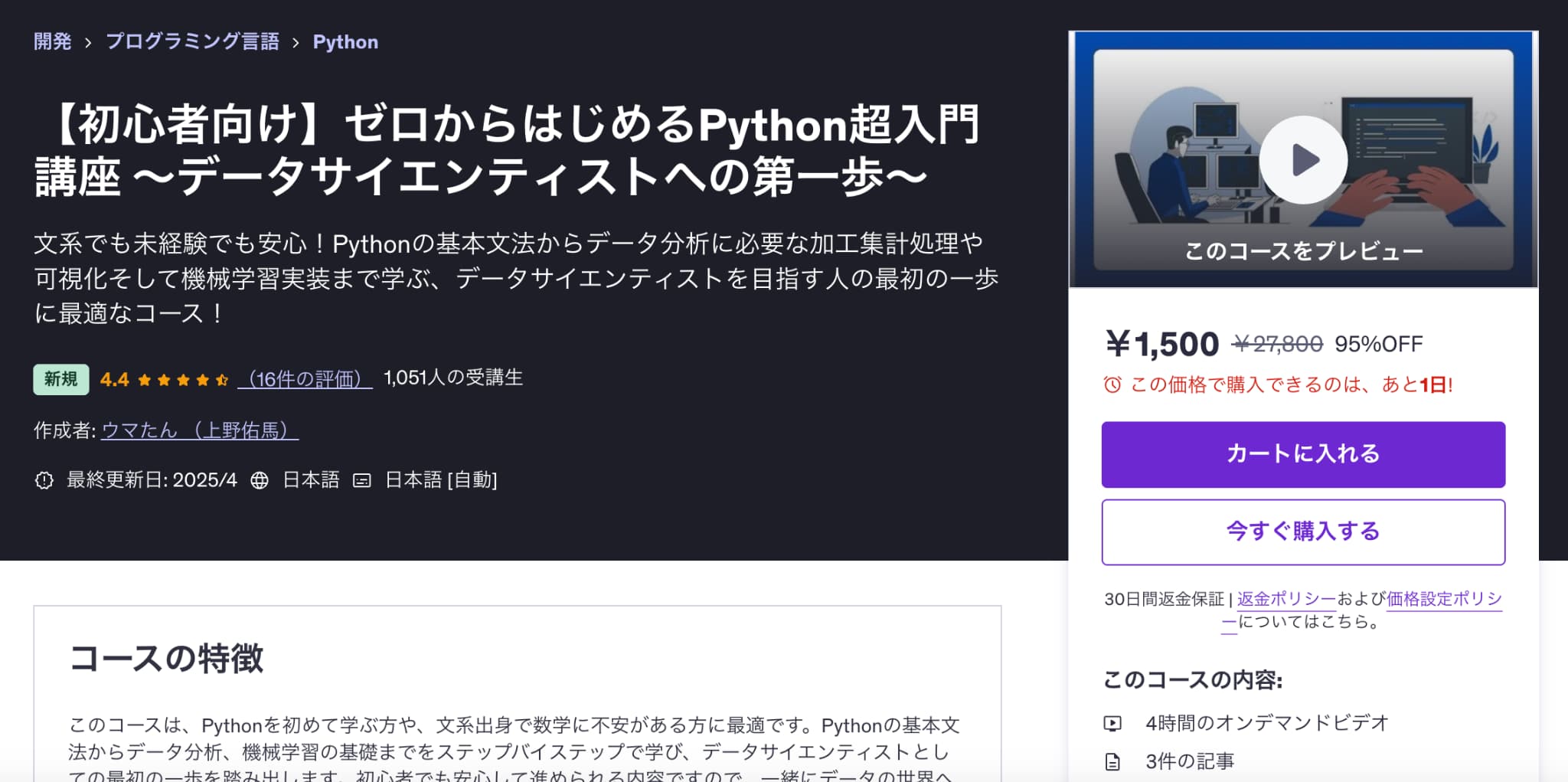 Udemy