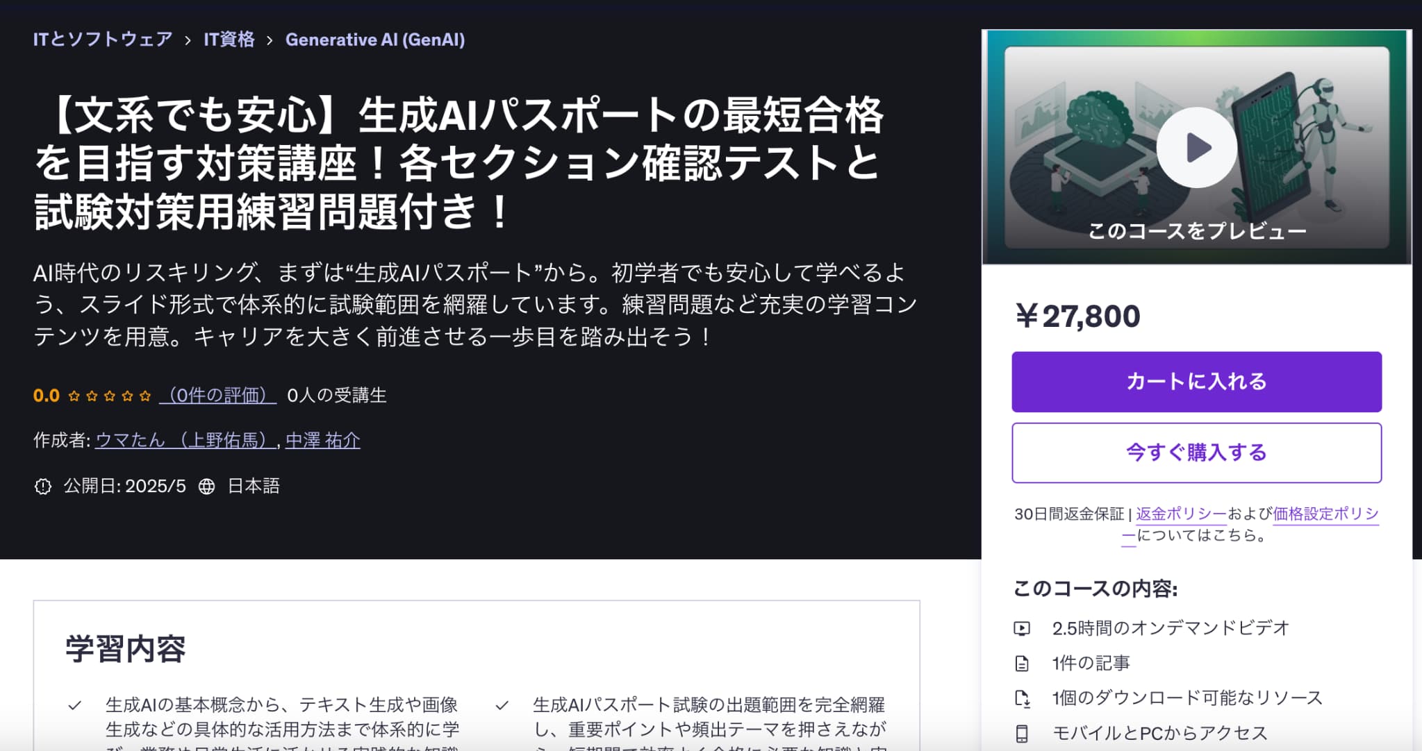 Udemy
