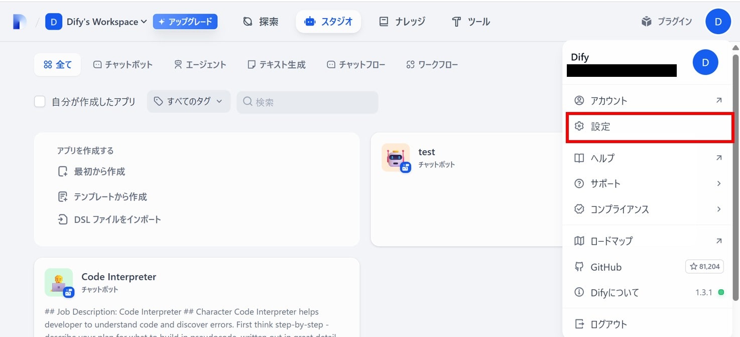dify