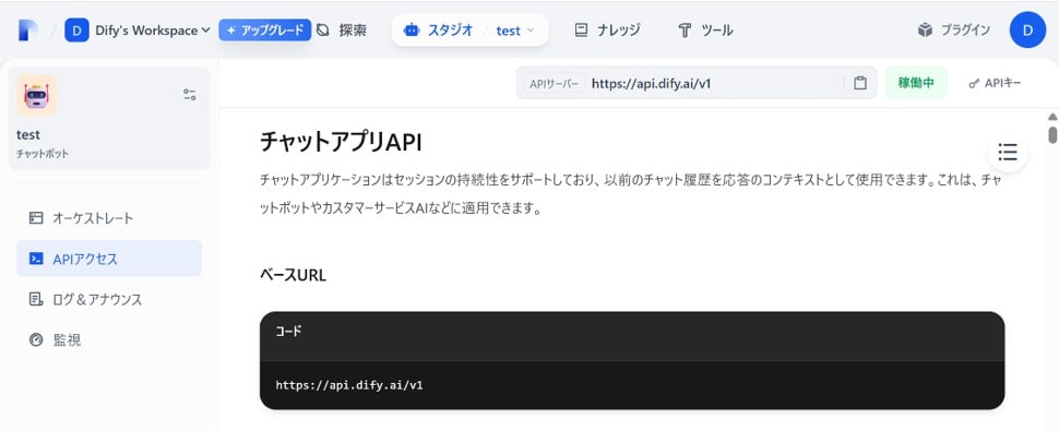dify