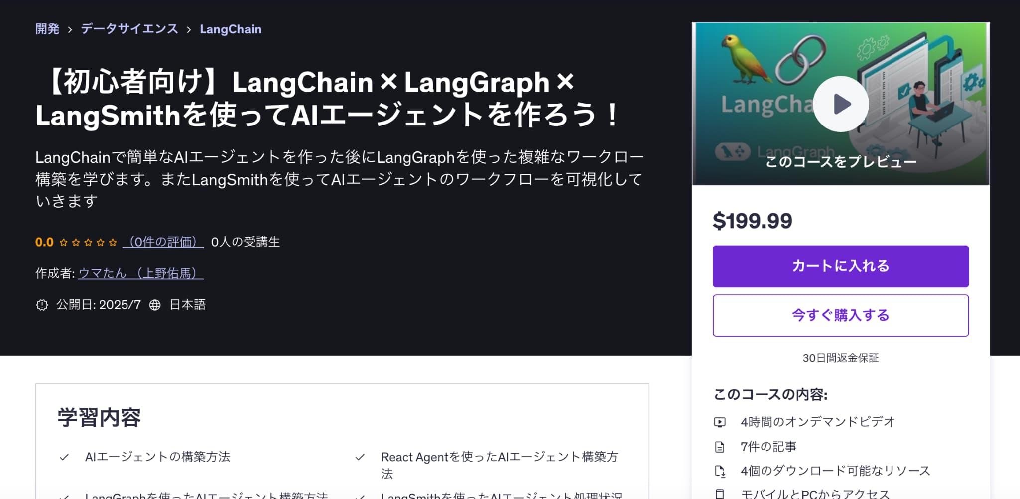 AIエージェント