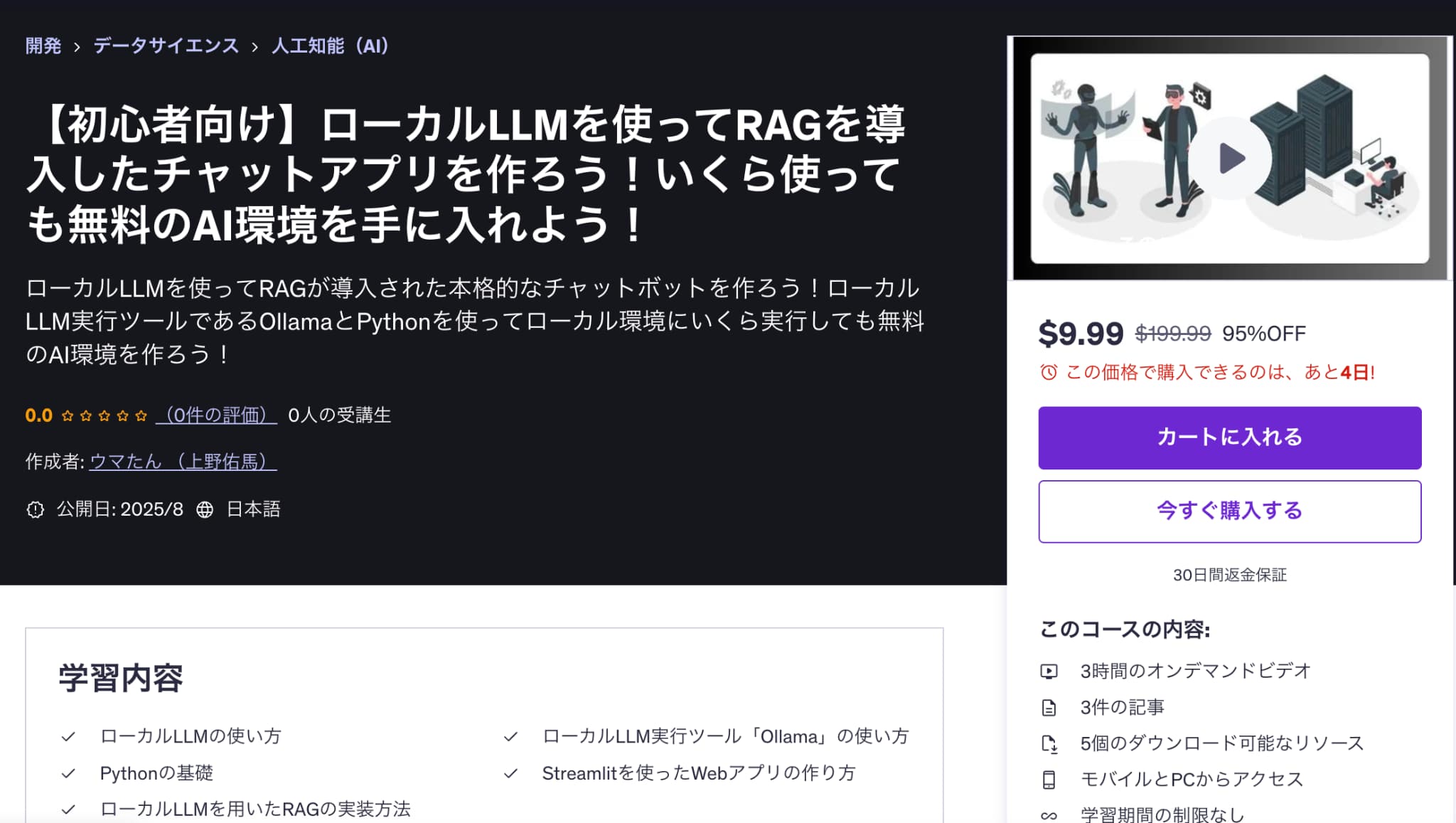 ローカルLLM