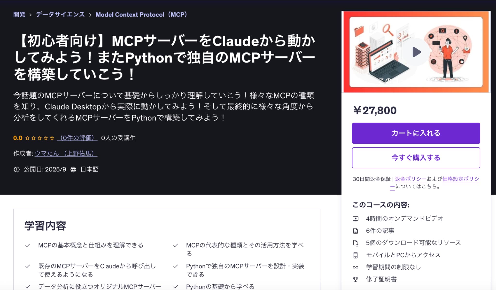 Udemy