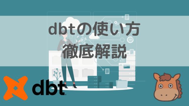 dbt