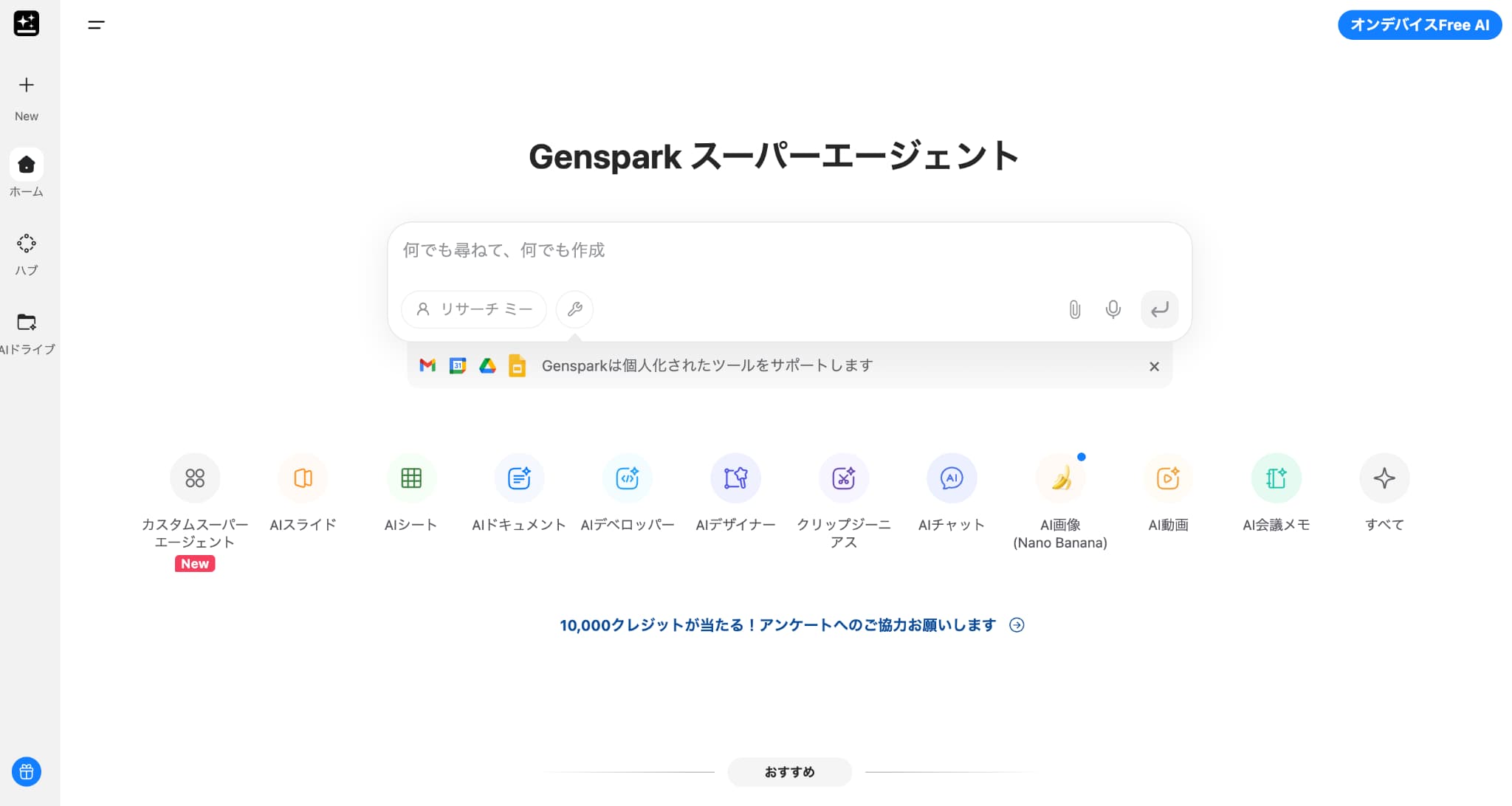 Genspark