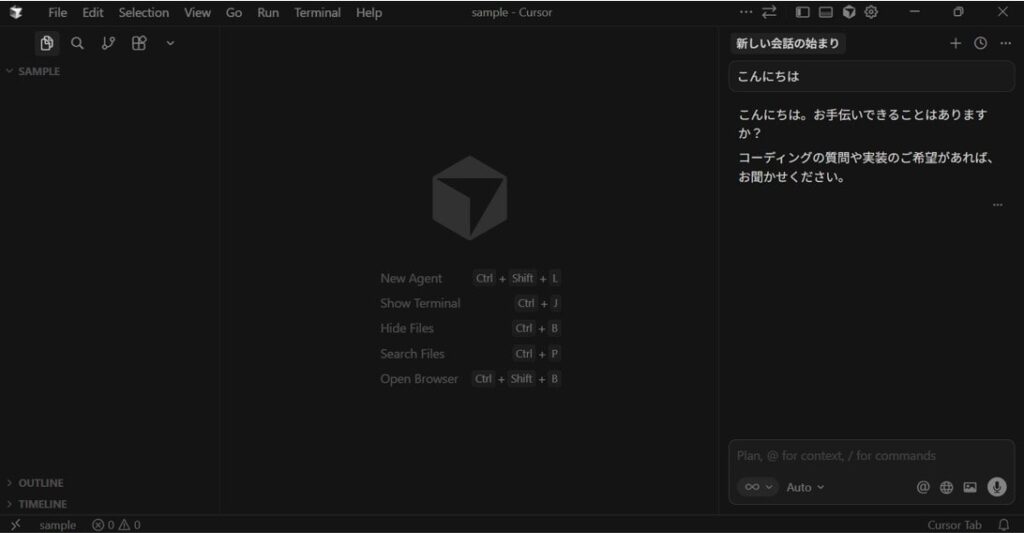 【Cursor2.0登場】Cursorの使い方について徹底解説！｜スタビジ