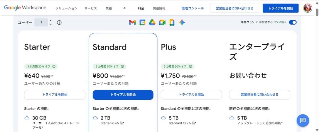 google-workspace-studio